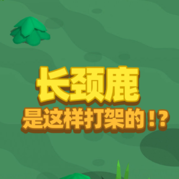 ����¹��������ܵ���Ϸ
