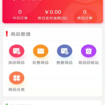 配件易找商家app 配件易找商家app