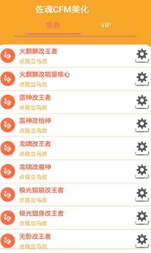 佐魂cf美化包2022 佐魂cf美化包2022