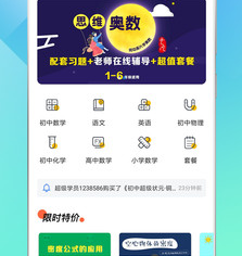 牛娃课堂 牛娃课堂