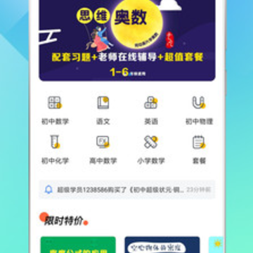 牛娃课堂 牛娃课堂