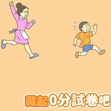 0�ֱ���ս(hide my test)