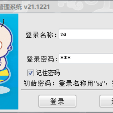 零天景区物品租赁管理系统 零天景区物品租赁管理系统