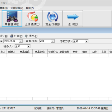 零天景区物品租赁管理系统 零天景区物品租赁管理系统