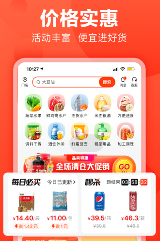 快驴进货app 快驴进货app