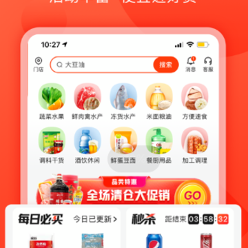 快驴进货app 快驴进货app