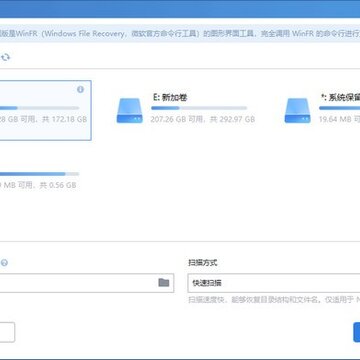 WinFR界面版 WinFR界面版