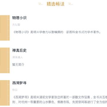典读 典读