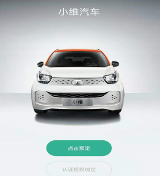 小维汽车app 小维汽车app
