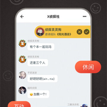 X侦探社 X侦探社