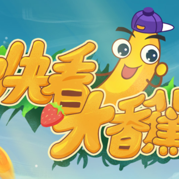 �쿴���㽶�����