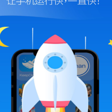 快速清理管家app 快速清理管家app