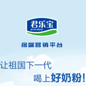君乐宝终端营销平台app 君乐宝终端营销平台app
