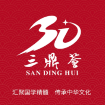 三鼎荟app 三鼎荟app
