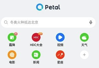 Petal 搜索app Petal 搜索app