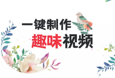 开心拍app 开心拍app