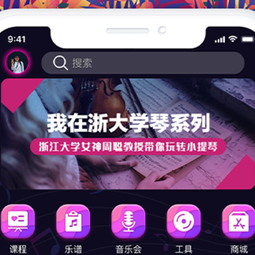 聆犀音乐平台 聆犀音乐平台