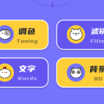 轻松抠图P图app 轻松抠图P图app