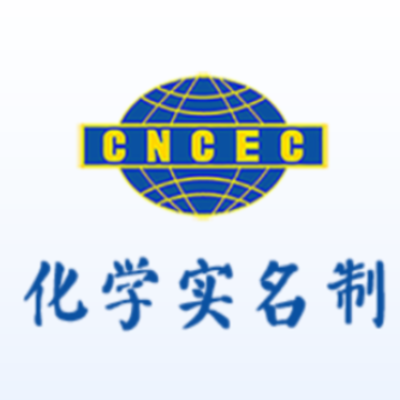 化学实名app 化学实名app