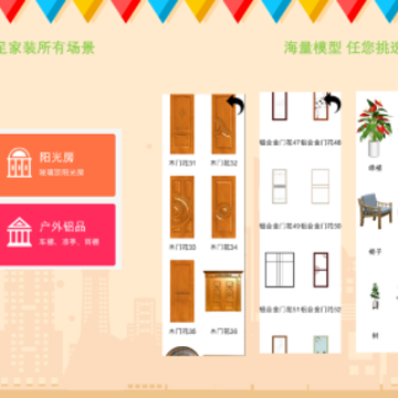 掌上家居app 掌上家居app