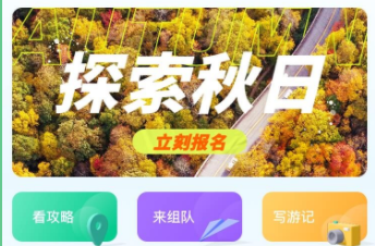 豆伴自驾 豆伴自驾