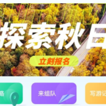 豆伴自驾 豆伴自驾