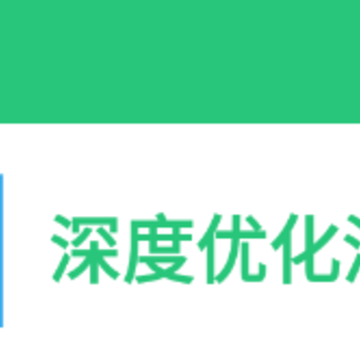 深度优化清理app 深度优化清理app