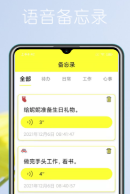 ����ʵʱ����¼app