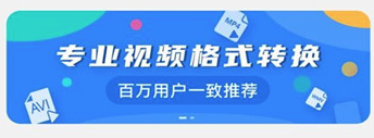视频格式转换神器app 视频格式转换神器app