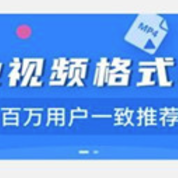 ��Ƶ��ʽת������app