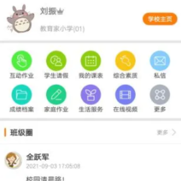 教育+ 教育+