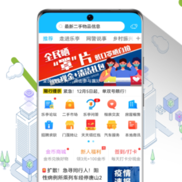 乐亭通app 乐亭通app