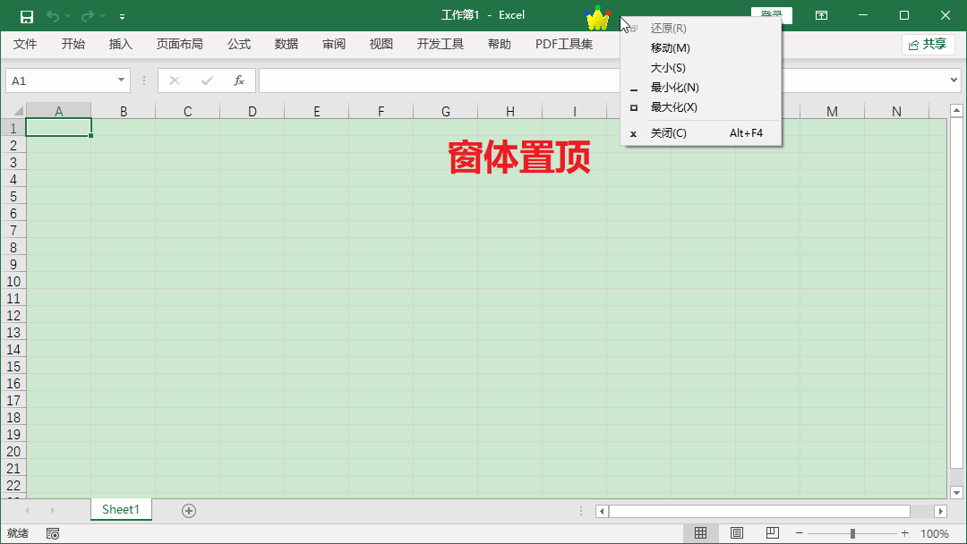 置顶王 置顶王