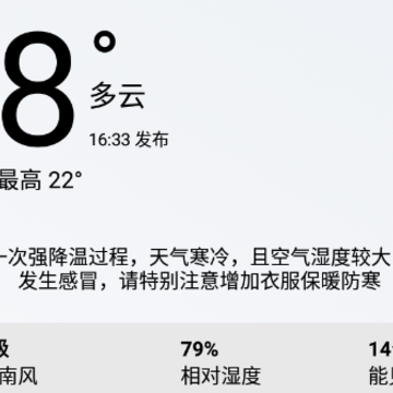 好玩天气app 好玩天气app