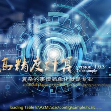 大整数高精度计算.jpg 大整数高精度计算.jpg