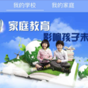 �ҳ�ѧУ(�˼ҽ�����app����)