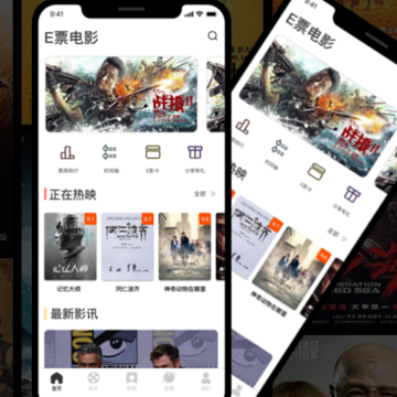 E票电影app E票电影app