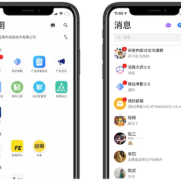 WorkPlus SE App WorkPlus SE App