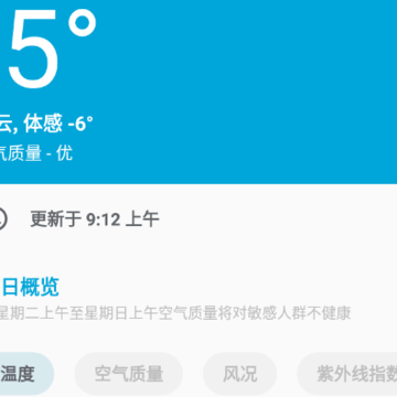 未来15日天气预报app 未来15日天气预报app