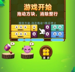 方块消灭员 方块消灭员