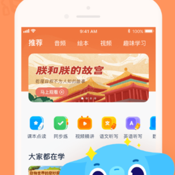 小盒学习app 小盒学习app