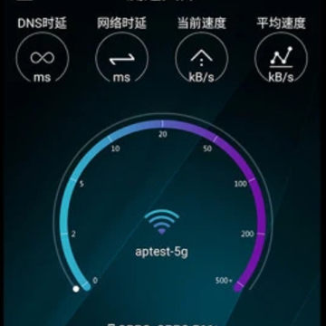 测速大师手机版 测速大师手机版