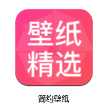 简约壁纸app 简约壁纸app