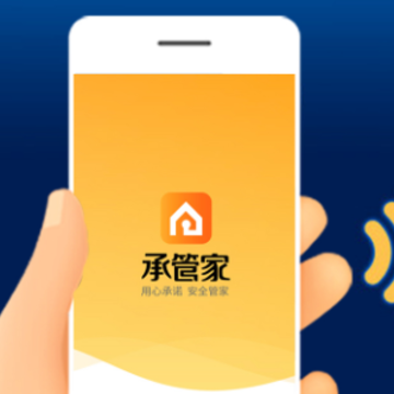 承管家app 承管家app