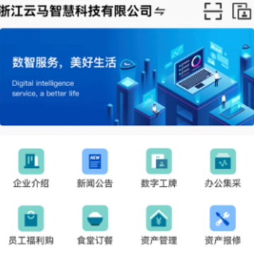 后勤小二app 后勤小二app