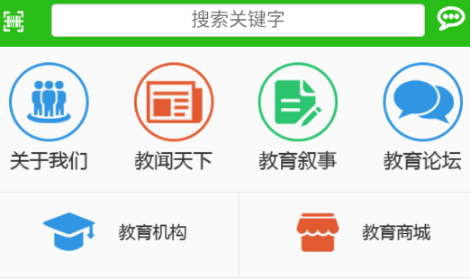 恩施教育培训网app 恩施教育培训网app