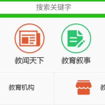 恩施教育培训网app 恩施教育培训网app