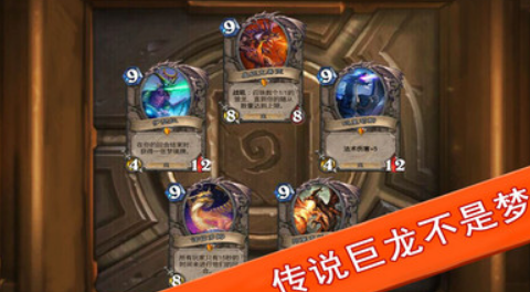 炉石传说开卡包模拟器(炉石开包模拟HD) 炉石传说开卡包模拟器(炉石开包模拟HD)