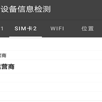 �豸��Ϣ���app