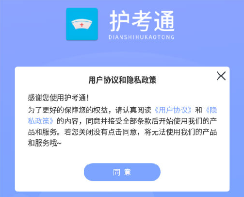 ����ͨapp����
